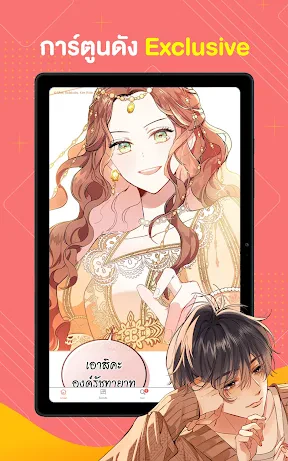 WeComics TH: Webtoon screenshot