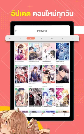 WeComics TH: Webtoon screenshot