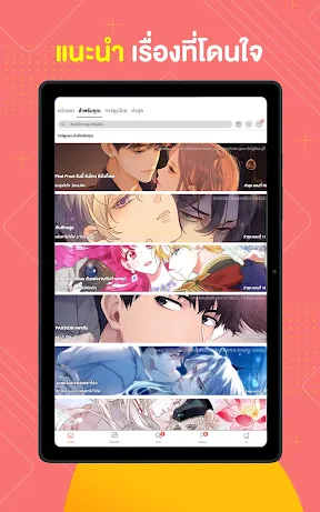 WeComics TH: Webtoon screenshot