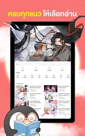 WeComics TH: Webtoon screenshot