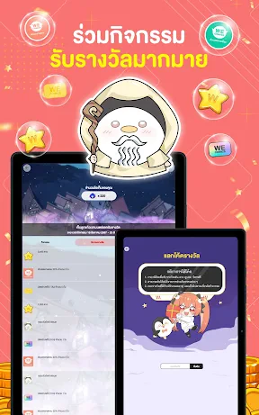 WeComics TH: Webtoon screenshot