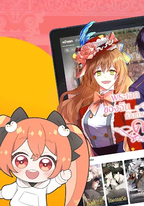 WeComics TH: Webtoon screenshot