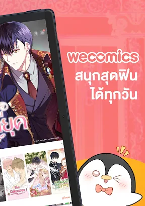 WeComics TH: Webtoon screenshot