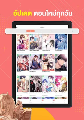WeComics TH: Webtoon screenshot