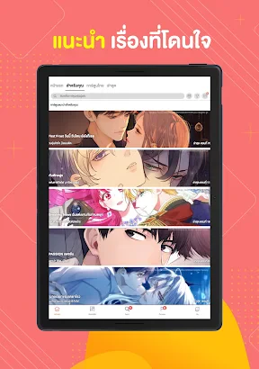 WeComics TH: Webtoon screenshot
