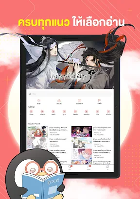 WeComics TH: Webtoon screenshot