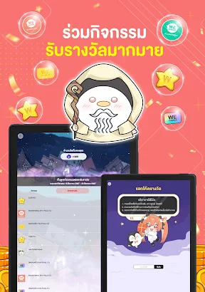 WeComics TH: Webtoon screenshot