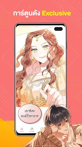 WeComics TH: Webtoon screenshot