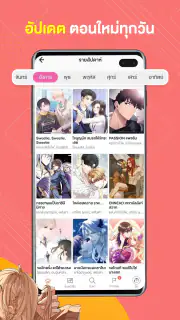 WeComics TH: Webtoon screenshot 4
