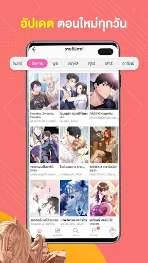 WeComics TH: Webtoon screenshot