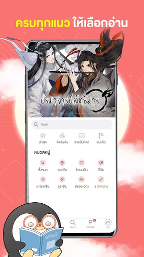 WeComics TH: Webtoon screenshot
