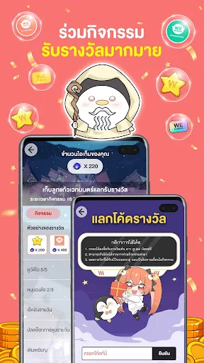 WeComics TH: Webtoon screenshot