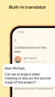 Яндекс Почта screenshot 8
