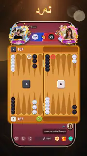 Yari KonKan - KonKan & domino screenshot 4