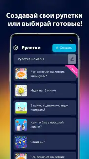 А4 Колесо фортуны screenshot 4