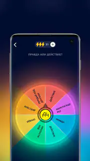 А4 Колесо фортуны screenshot 5