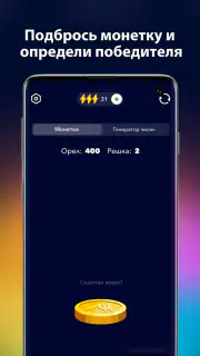 А4 Колесо фортуны screenshot 6