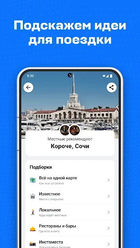 Авиасейлс — авиабилеты дешево screenshot