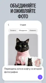 Алиса AI: Нейросеть Яндекса screenshot 2