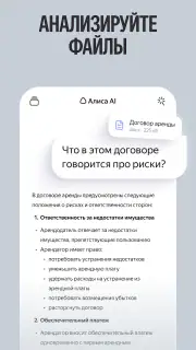 Алиса AI: Нейросеть Яндекса screenshot 6