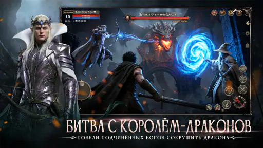 Апокалипсис: Убийца Богов screenshot 5