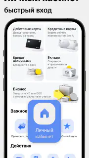 Банк Онлайн: Т кредит и карты screenshot 2