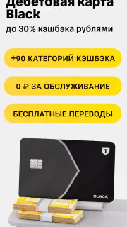 Банк Онлайн: Т кредит и карты screenshot 5