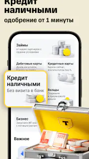 Банк Онлайн: Т кредит и карты screenshot 6