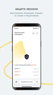 билайн screenshot 6
