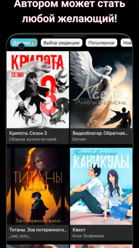 Взахлеб: книги, манга, фанфики screenshot