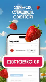 ВкусВилл: доставка продуктов screenshot 2