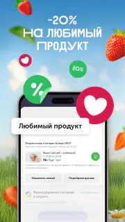 ВкусВилл: доставка продуктов screenshot 5