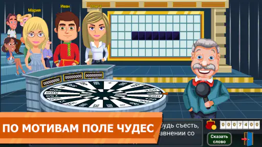 Вращайте барабан screenshot 1