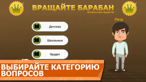 Вращайте барабан screenshot 2