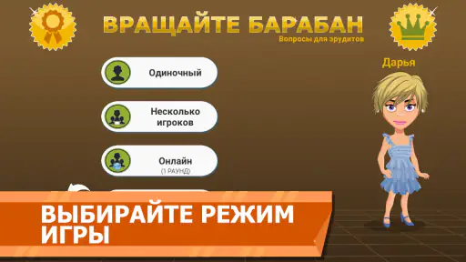 Вращайте барабан screenshot 3