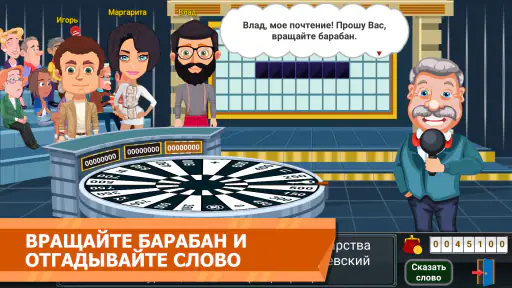 Вращайте барабан screenshot 6