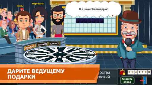 Вращайте барабан screenshot 7