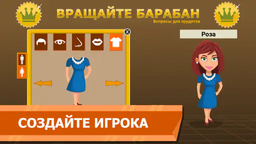 Вращайте барабан screenshot 8