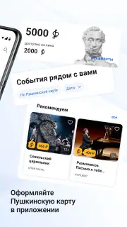 Госуслуги Культура screenshot 2