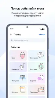 Госуслуги Культура screenshot 3