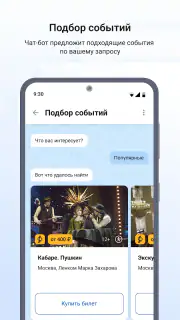 Госуслуги Культура screenshot 4