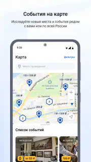 Госуслуги Культура screenshot 6