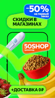 Деливери: еда и продукты screenshot 2