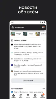 Дзен — видео, статьи, новости screenshot 1