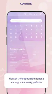 Дневник снов Diary Dreams 12+ screenshot 4