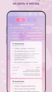 Дневник снов Diary Dreams 12+ screenshot 6