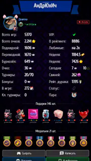 Дурак [онлайн] screenshot 7