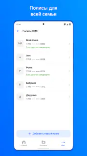 ЕМИАС.ИНФО screenshot 4