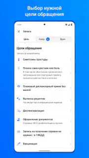 ЕМИАС.ИНФО screenshot 5