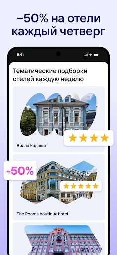 Жд билеты, отели, авиабилеты screenshot